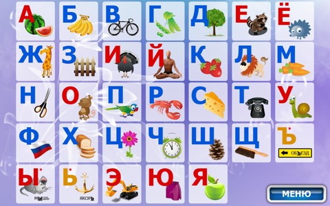 Size Mb The Russian Alphabet 70