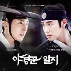 MAX Changmin - OST The Night Watchman