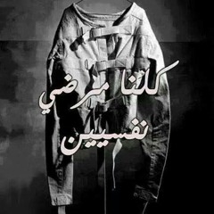 #مريض_نفسى (sKiT)