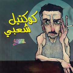 Sha3by