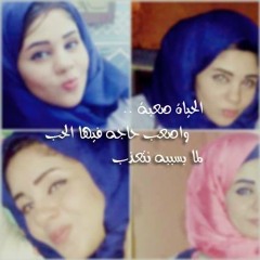 Maryam Fahmy_El 7aya S3ba /الحياة صعبة_ مريم فهمي