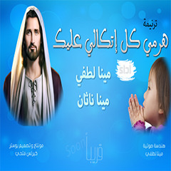ترانيم