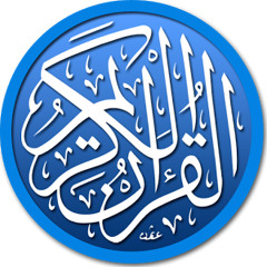 003 Surah Imran - Urdu translation