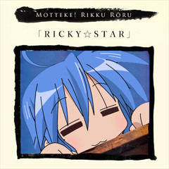 「ＲＩＣＫＹ☆ＳＴＡＲ」 Motteke! Rikku Rōru