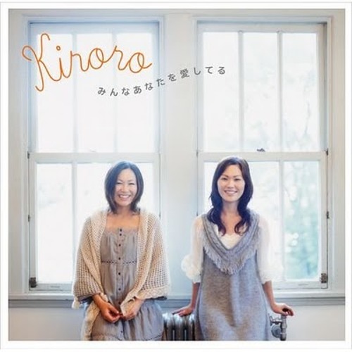 Kiroro Mirai E Final Fantasy Ix Ost Cover By Naranin Kiroro Mirai E Final Fantasy Ix Ost Cover By Naranin