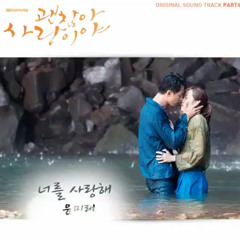 I Love You - Yoon Mi Rae - It's Okay That's Love OST Part 6