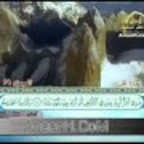 سورة الجن بصوت ميثم التمار