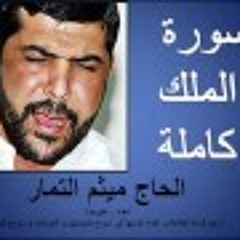 الجزء ٢٩