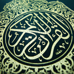 The holy quran 014القرآن الكريم  ياسر الدوسري -أجمل التلاوات