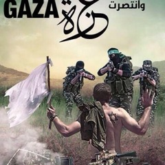 GAZA TAKKAN MENYERAH