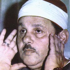 ما تيسر من سورة إبراهيم - الشيخ محمود علي البنا - تسجيل نادر