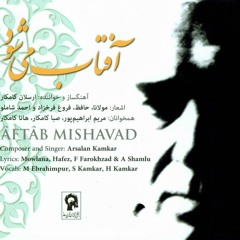 یار مرا - ارسلان کامکار