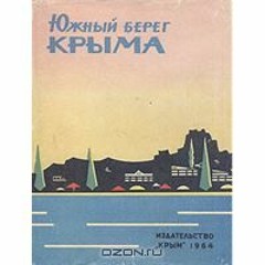 Богдан Титомир&ID Project Южный берег Крыма