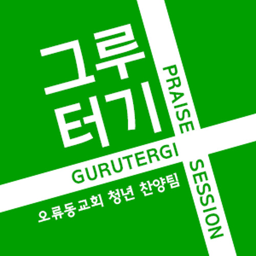 내 모든 삶의 행동 주안에 by P-Rabbit | P Rabbit | Free Listening on SoundCloud 내 모든 삶의 행동 주안에