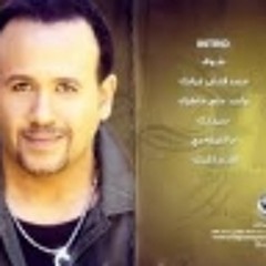 هشام عباس - من طفولتى