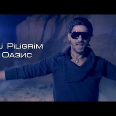 DJ Piligrim - Oazis
