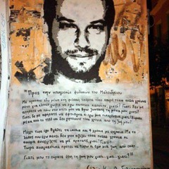 Πανανθρώπινη Επίθεση, prod. by Ormon