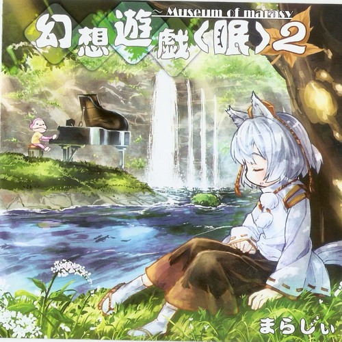 05 睡眠少女by User 05 睡眠少女by User