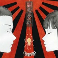 R-指定-國立少年-ﾅｼｮﾅﾙｷｯﾄﾞ  (Kokuritsu Shounen National Kid)