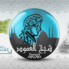 القًصيدَة المُحَمّديّة - الشيخ أنس السُلطانْ