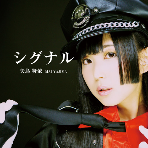 Stream 矢島舞依:シグナル by Yajima Mai | Listen online for free on