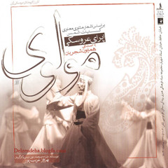 Didar II & BadGouyan - Opera Rumi - اپرای مولوی