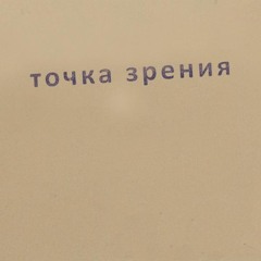 starts and endings -the beginning-