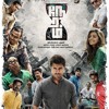 NERAM-PISTAH DUB-KUTHU