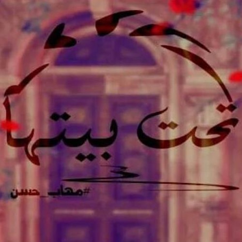 حب