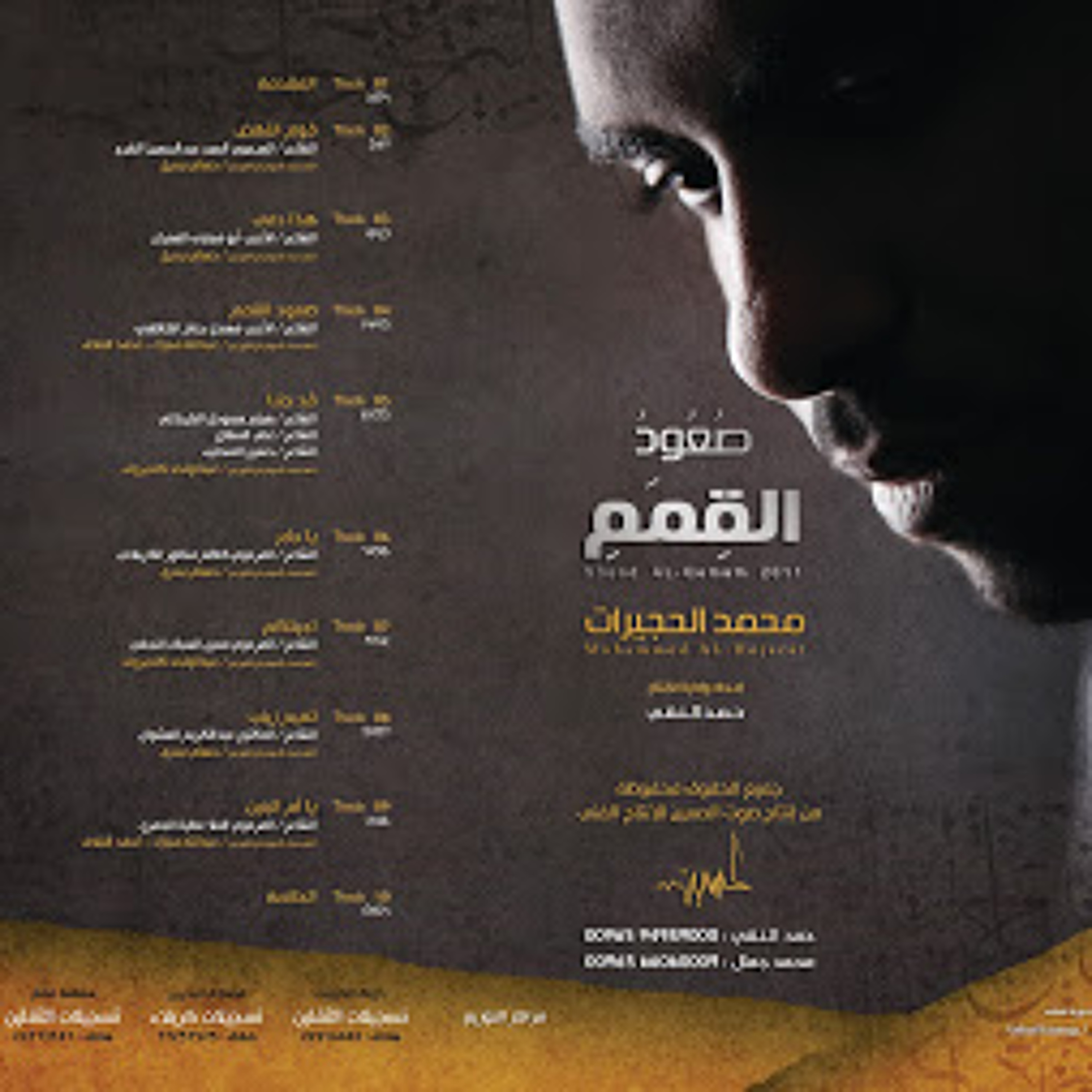 يا جابر episode artwork