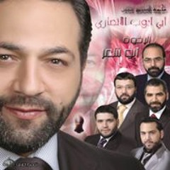 يا لطيف للأخوة أبو شعر