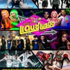 รักกันอย่าบังคับ (Dictator) - All Kamikaze