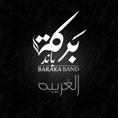 Baraka Band-Elghariba | بَرَكَةْ باند-الغريبة