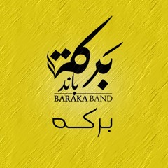 Baraka Band- Baraka | بَرَكَةْ باند-بركه