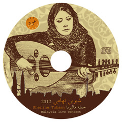 3- Attal Wa Alkamar ( سماعي التل و القمر )