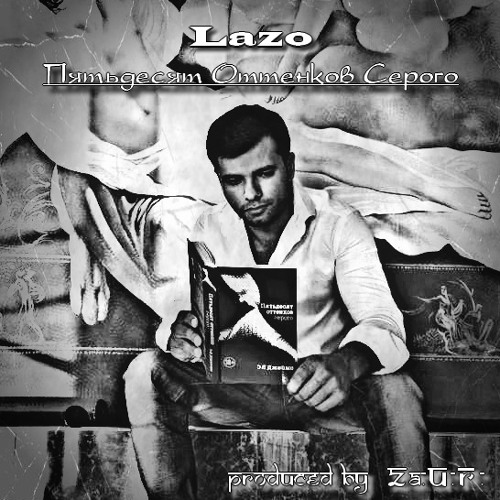 Stream Lazo - Пятьдесят Оттенков Серого (Produced By Za.U.R.) by ...