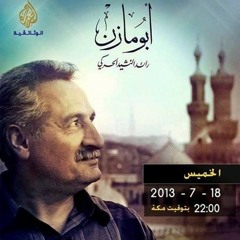أزفت - أبو مازن