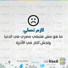 الشيخ أمام دارالفلك