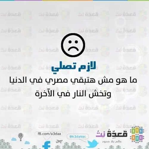 الشيخ أمام دارالفلك