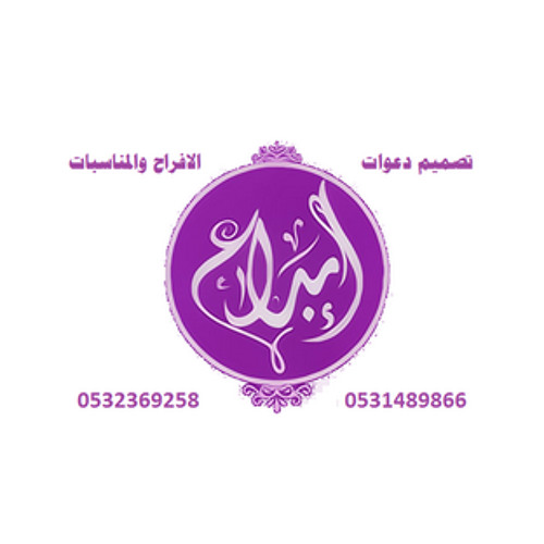 ماجد المهندس زفة تخرج احلى البنات