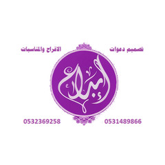 انشودة التخرج -  ياسلام الله على اللي بالفرحة تخرجت