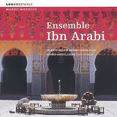 أحبك حبين -  ابن عربي