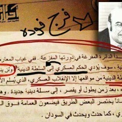 اوبريت الشد العضلى