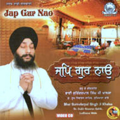 Naam Mailai Taan Jiwaan (Bhai Surinderpal Singh Ji Khalsa,Ldh)
