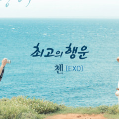 Chen (EXO) - Best Luck (Ost. It's Okay, That's Love)female ver.