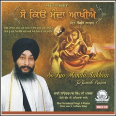 So Kio Manda Aakhiai (Bhai Surinderpal Singh Ji Khalsa, Ludhiana Wale)