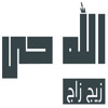 09 - Hatem Beatbox Ft Zigzag - Allah 7aay