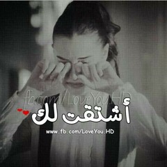 مسامحك at صلاح البحر