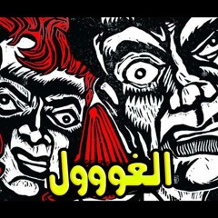 الفاشخون
