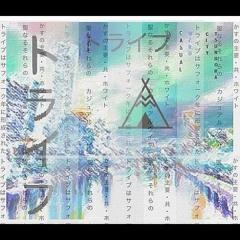 02 Sex, Acid & Cigarettes